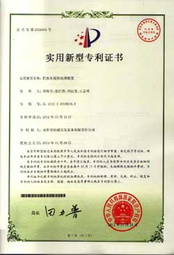 Application of a New Patent Certificate of Coke Spillage System of Coke guide
