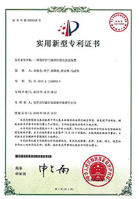 The Application of a New Patent Certificate of Coke Oven Door &Frame cleaning device