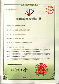 The Application of a New Patent Certificate of Coke Spillage System of Coke guide