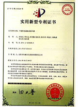 The Application of a New Patent Certificate of CDQ Furnace Electro-vibrating Feeder
